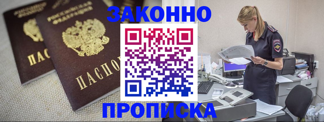 прописка для школы в Рудне