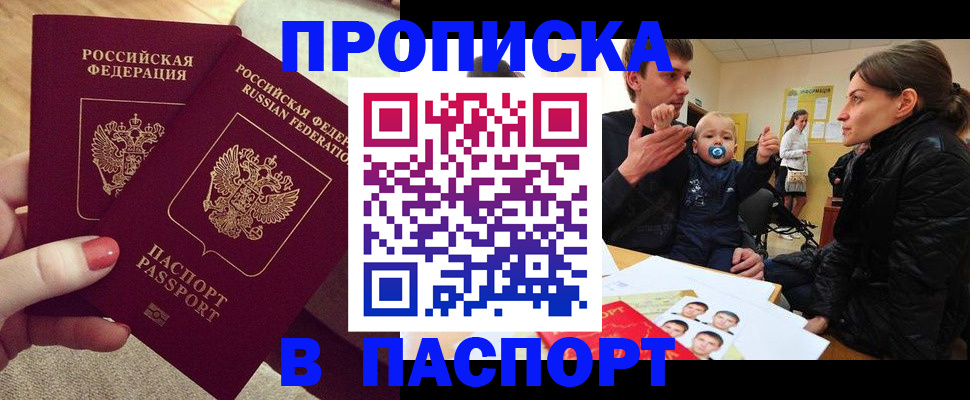 регистрация в Рудне