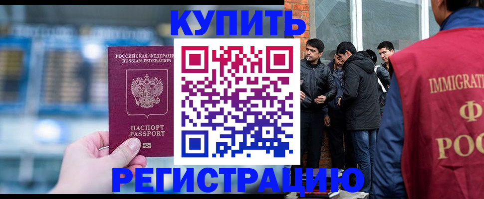 временная регистрация поиск в Рудне